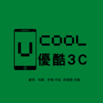 優酷3c 台南相機收購