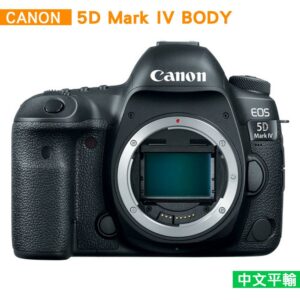 Canon EOS 5D MarkIV / 5DM4 / 5D4單機身*(中文平輸)台南相機收購