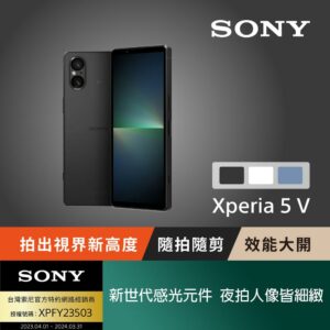 SONY Xperia 5 V (8G/256G) 黑台南相機收購