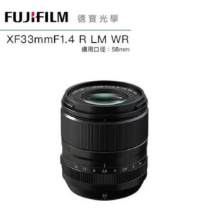 [新鏡上市] FUJIFILM 富士 FUJI XF 33mm F1.4 R LM WR 總代理恆昶公司貨 德寶光學台南相機收購